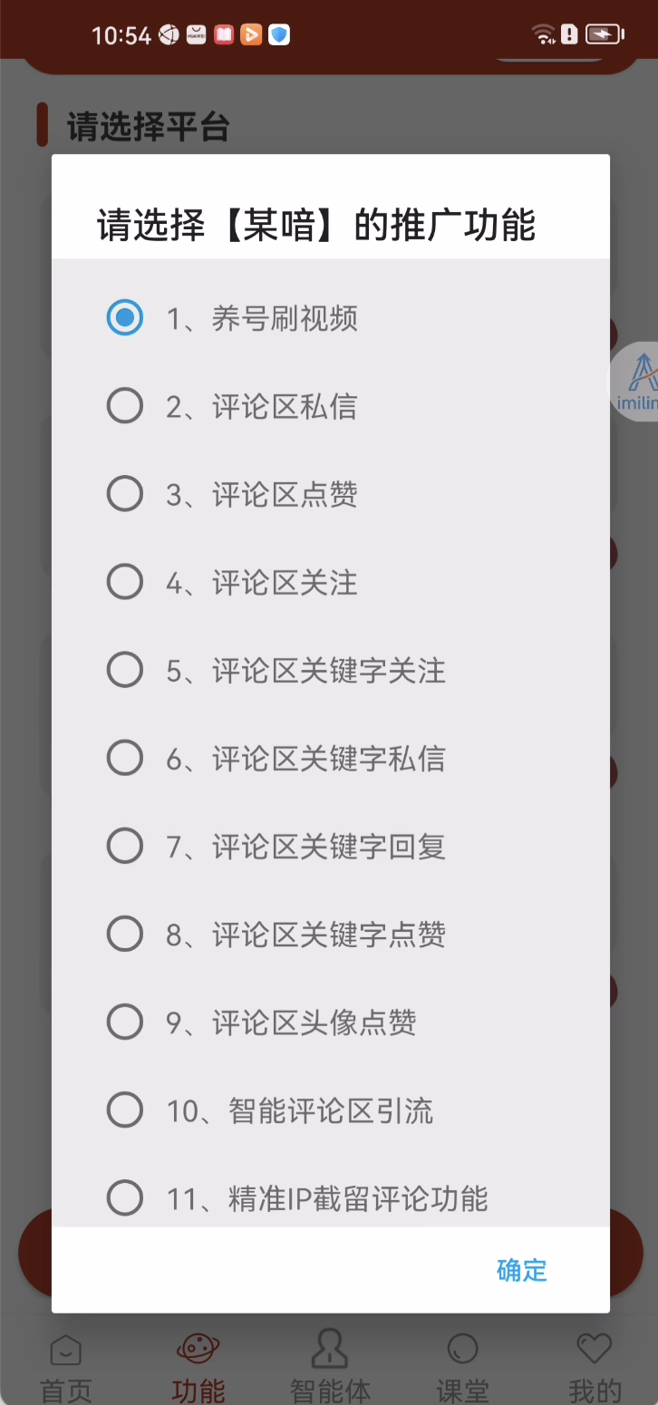 一键获客工具