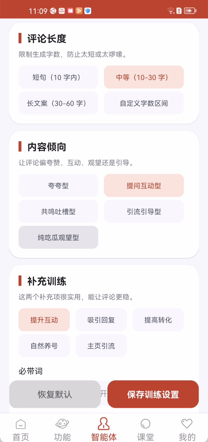 一键获客工具