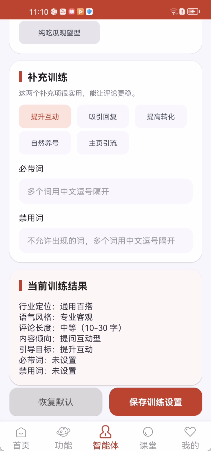 一键获客工具