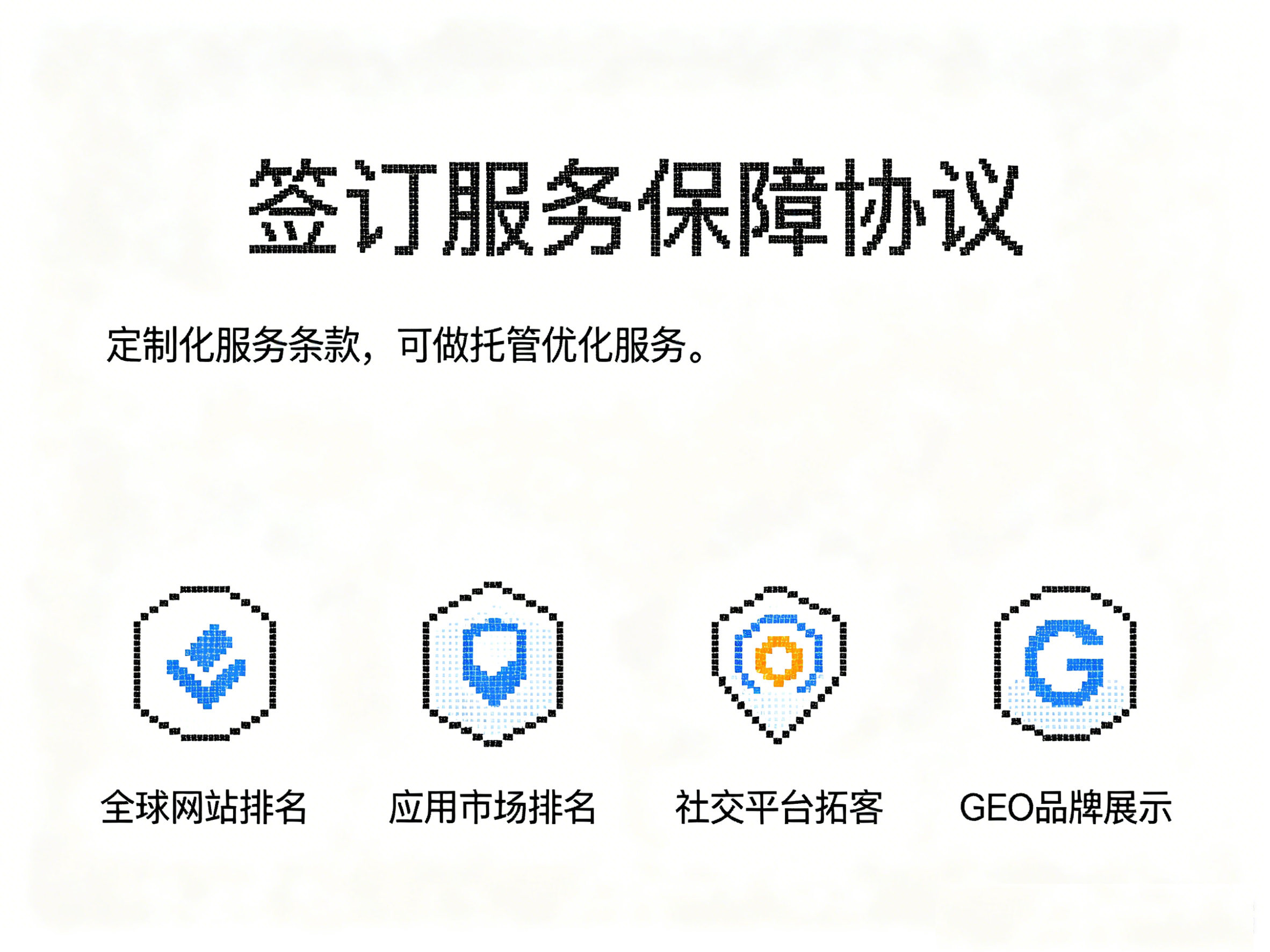 安米粒拓客宝定制化服务